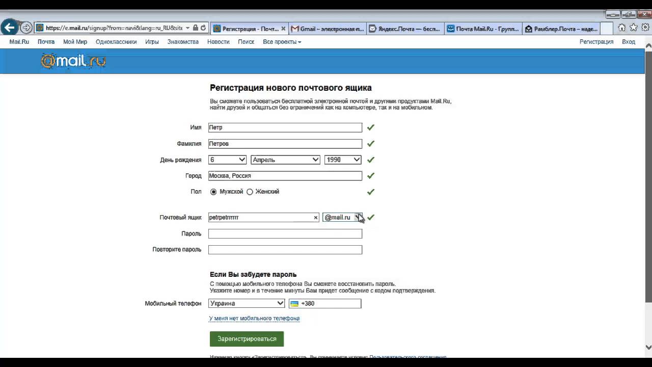 Почта майл ру регистрация. Создать почту майл ру зарегистрироваться. Создать e-mail регистрация. Индекс почты майл ру. Как создать майл ру почту на телефоне