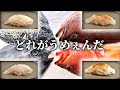【高級魚鮨食べ比べ 】結局どっちが美味い？初夏に魚突きで獲ったイシダイ・イシガキダイ・アカハタ・オオモンハタで寿司パーティー