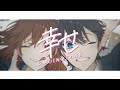 「Omoinotake - 幸せ」堀與宮村 -piece- OP/Opening Full 中日歌詞