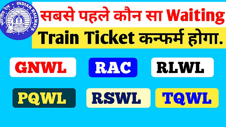 gnwl ka matlab kya hota hai ! gnwl kya hota hai! पहले waiting list का मतलब जाने फिर ticket book करे!