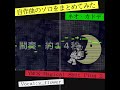 ソロは暴れるもの #Shorts