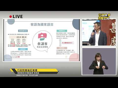 youtube影片:僑見國家發展現況/世界客家博覽會及客家政策推動成效