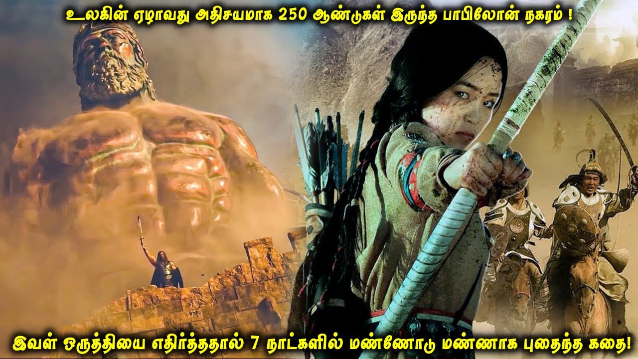 உலகின் ஏழாவது அதிசயமாக 250 ஆண்டுகள் இருந்த பாபிலோன் நகரம்! இந்த பெண்ணால் மண்ணில் புதைந்தது|VOT