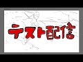 【テスト配信+レクチャー】
