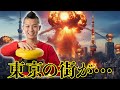 AIが考えたYouTuber企画「押したらダメなボタン全部押してみた」