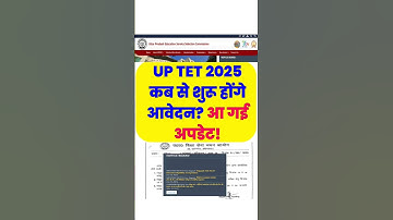 यूपी टीईटी 2025 कब से शुरू होगाआवेदन? | यूपीटीईटी 2025 नवीनतम अपडेट | यूपी टीईटी 2025 ऑनलाइन आवेदन करें |#uptet