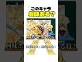 ㊗️100万再生!このキャラ興味ある? #shorts #スマブラsp