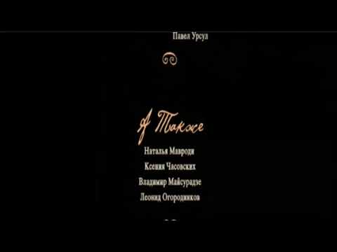 (REUPLOAD) Ratatouille - Russian Dub Credits