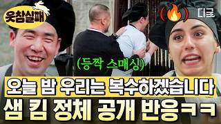Details [#UndercoverChef] Thought he was just a middle-aged guy taking a break, but he’s a famous chef⁉️ ... News
