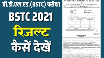 BSTC result 2021 kaise dekhe || How to Check Result BSTC 2021 || Pre d.el.ed result 2021 check