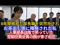 8年間務めた部長職を突然外され、お茶出し係に降格された私。人事部長は陰で笑っていた――翌朝、役員全員の顔が青ざめた。 Mp3 Song