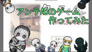 【Sans_AU】クロスくんとハウスキッチン【二次創作ゲーム】