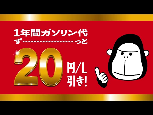 ENEOSカーリース キャンペーン動画