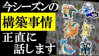 今期 全試合 対面構築を使って判明した事実を隠さずに話します ポケモン剣盾 冠の雪原 育成論ノート付 Youtube