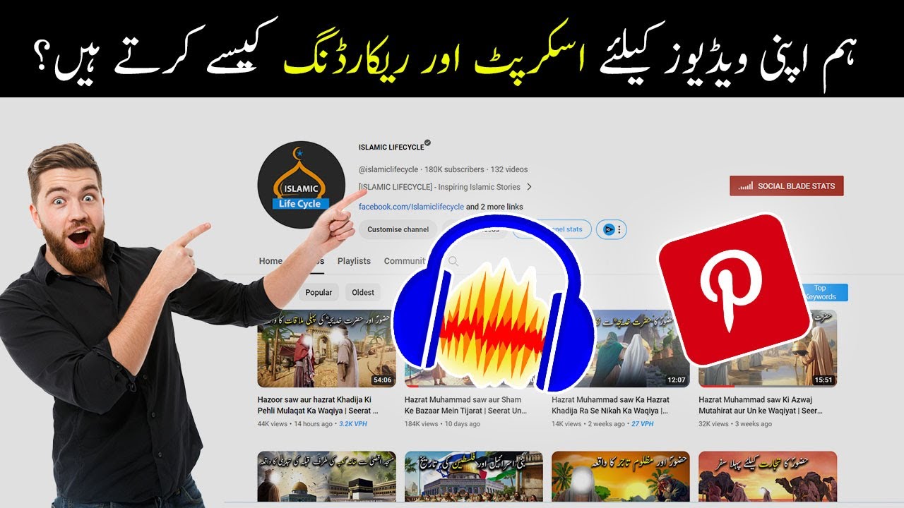 How to make Islamic Videos Script | How to record and Edit Audio | EpicGenious Studio