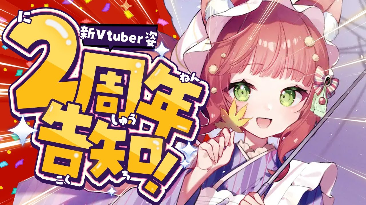 2周年】お家3Dで豪華4本立て！雑談＆ガチャ＆ジェスチャー＆告知