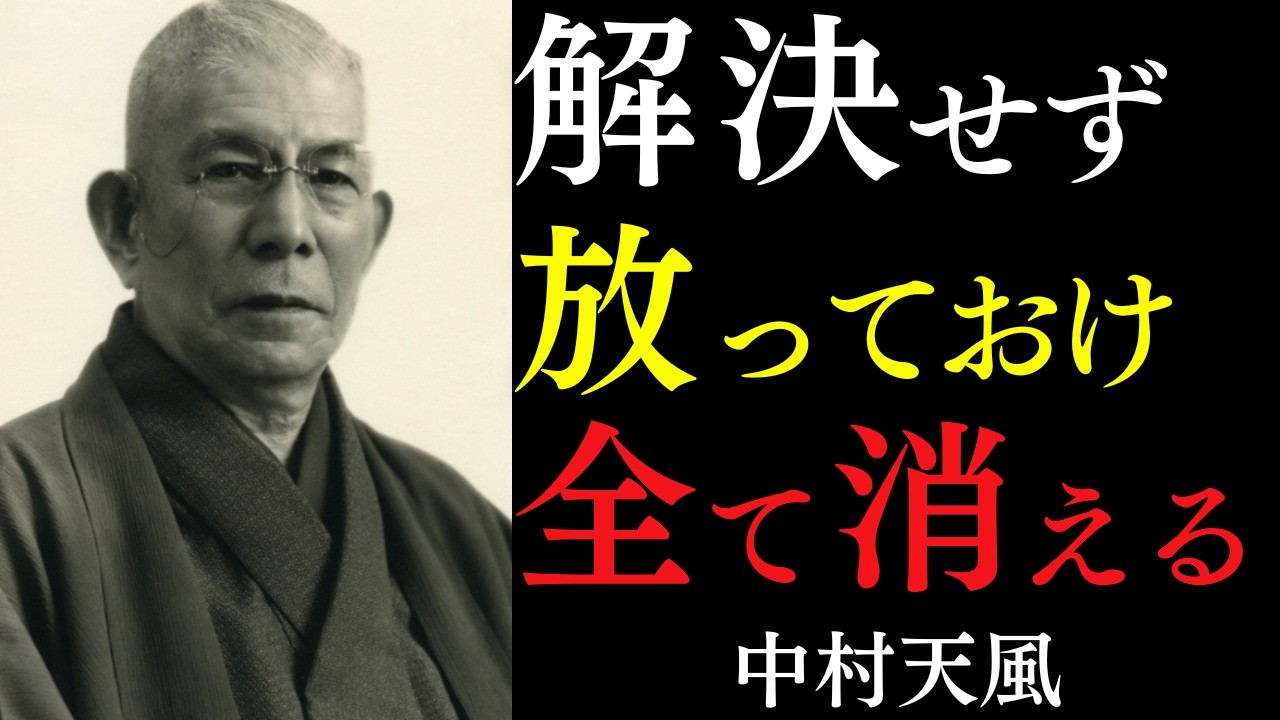 公式・試聴用】～第2巻「心身統一の根本義」～中村天風講演録CD「心身
