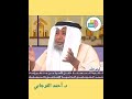 خطورة إستخدام الانترنت على أبنائنا القدوات البديلة د أحمد الفرجابي 