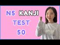 [JLPT N5] 50 Kanji Questions Practice Test