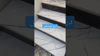 درج بورسلين يوميات_عامل