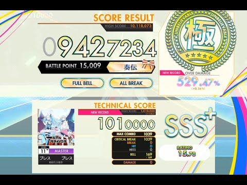 [オンゲキ SUMMER] ブレス・ユア・ブレス (MASTER) ABFB理論値 [外部出力]