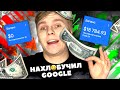 Обошел САНКЦИИ и получаю $25+ В ДЕНЬ | Хитрая монетизация Adsense | Арбитраж трафика? PUSH партнерка