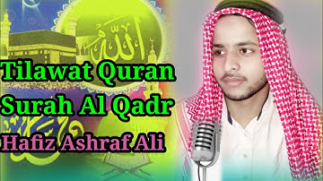 Surah Al Qadr by Hafiz Ashraf Ali||تلاوت قرآن کریم||سورة القدر