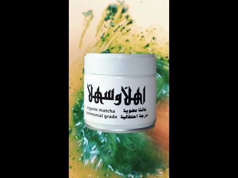 ماتشا فاخرة الدرجة الاحتفالية عضوية معتمدة من اليابان