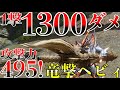 【脳汁】ロマン武器！ワンパン最強の竜撃ヘビィ！龍気活性✖︎バズディアーカ＝最高火力！強すぎて気持ち良すぎるヘビィ！【MHRise】 第798話