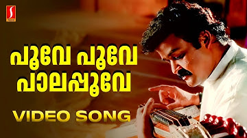 Poove Poove Paalappoove | Devadoothan |  Mohanlal | Vidyasagar | Sibi Malayil | Jayachandran