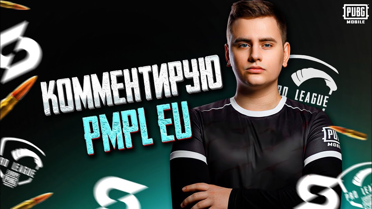 АНАЛИЗ И КОММЕНТИРОВАНИЕ 3 ФАЗЫ ДЕНЬ 4 PMPL EU 2023