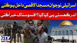 Israeli Youth Entered Al Aqsa Mosque | Big Update From Palestine | Breaking News