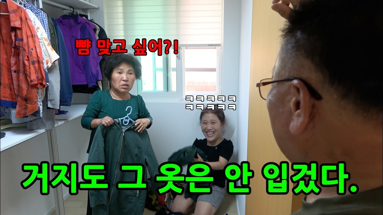 짐 정리하는데 남편이 입만 살아있다면?