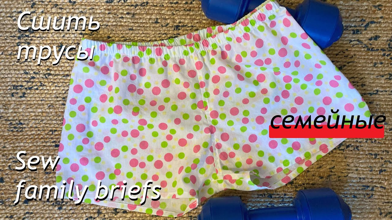 Проверено: это действительно шьется за один вечер! / Proven: It Is Really Sewed In One Evening!