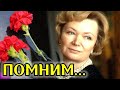 Оторвался тромб! «Мама Вера» из «Девчат» - любовь с Ростоцким. Как жила актриса Нина Меньшикова.