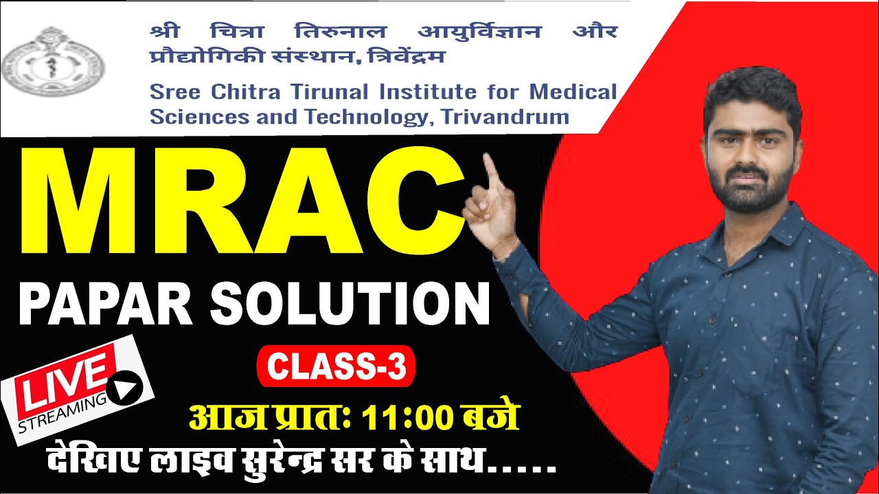 MRAC PAPER SOLUTION ||  पार्ट -3 PREVIOUS YEAR QUESTION || ITI || RAC TRADE- 2025 || 