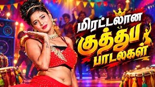Killer Kuthu Songs 💯High Quality 5.1 AUDIO🎵MP3 SONGS #song #trending #lovesong #newsong2026