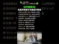 【0円健康法】名医が実践する最高の朝活