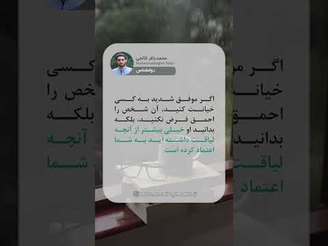 اعتماد گوهری گران بهاست