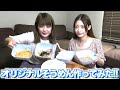 【オリジナルそうめん】そうめんで油そばを作ってみた!