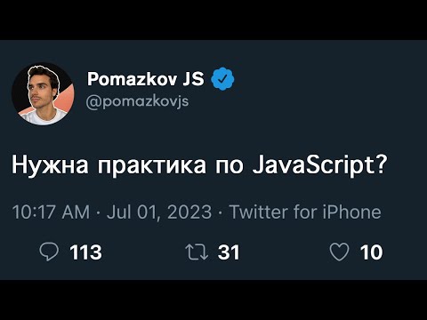 Игра на JS, пэт-проекты, результаты и планы на канал | JavaScript практика для начинающих