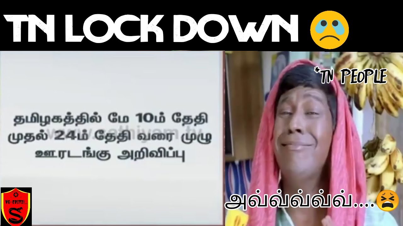 Lock Down 2021 Troll Tamil/2nd lockDown troll/Vadivelu comedy/ 