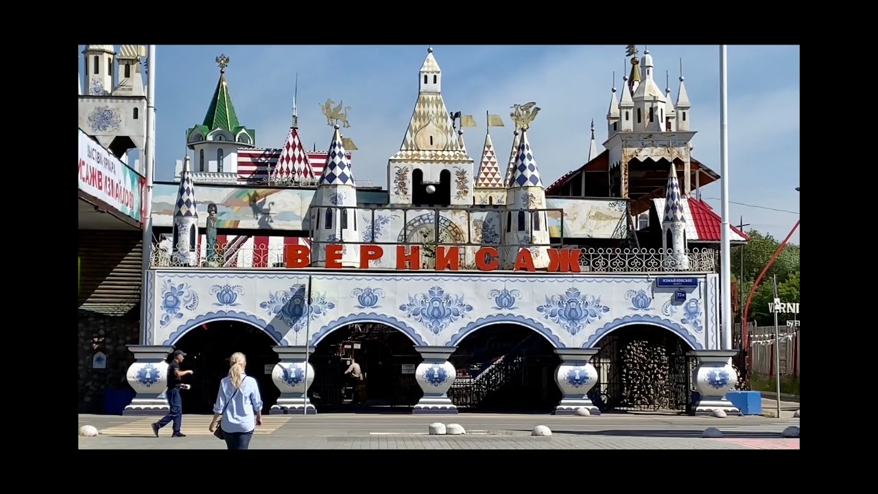 Блошиный рынок. Вернисаж в Измайлово. Часть 1 - YouTube