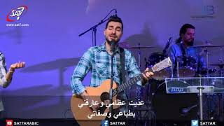 ترنيمة يا اللي امامك حياتي - 18-03-2018 كنيسة القيامة بيروت