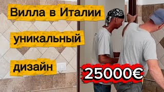 За этой дверью мы нашли СЮРПРИЗ! Заброшенная вилла за 25000 евро