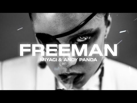 Miyagi & Andy Panda  - Freeman  (Remix)