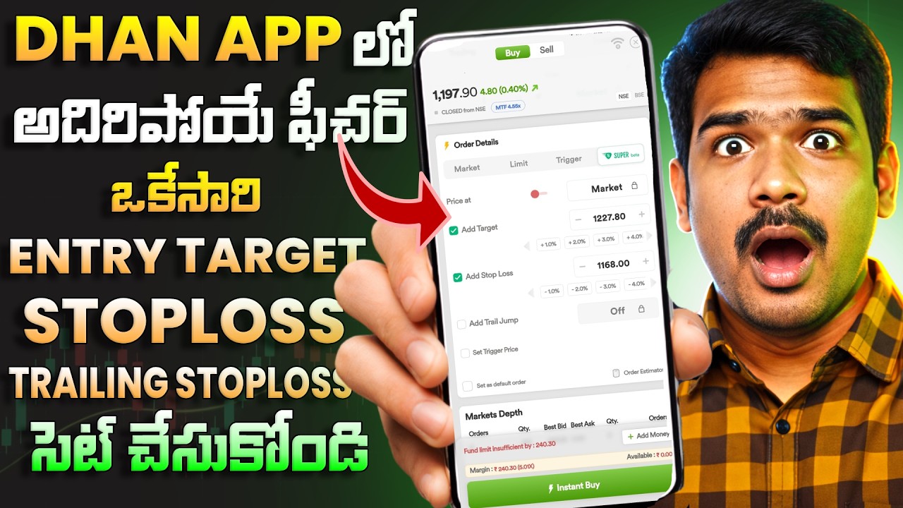 Dhan App SuperOrder in Telugu 2026 | Dhan SuperOrder in Telugu | Dhan App in Telugu