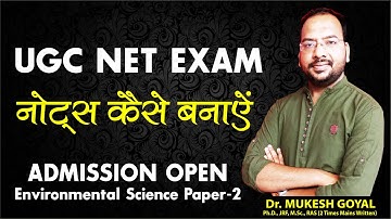 How to Prepare UGC / NTA NET Exam Notes ??II यूजीसी नेट परीक्षा नोट्स कैसे तैयार करें