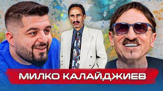 МИЛКО КАЛАЙДЖИЕВ: БЯХ ТАКСИМЕТРОВ ШОФЬОР БЛИЗО 15 ГОДИНИ - ОТ СЛАВА КЪМ БЕЗКРАЙНОСТ еп. 18