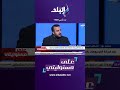 على مسئوليتي المحلل محمد نور حاسب من الذكاء الأصطناعي شكك في كل شئ 